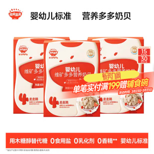 秋田满满婴幼儿奶贝 婴儿高钙奶片6个月以上无添加儿童宝宝零食