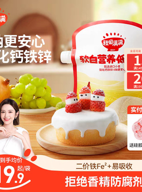 秋田满满低筋面粉家用蛋糕粉烘焙专用营养面粉送婴幼儿宝宝辅食谱