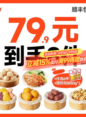 【79.9到手8件】秋田满满宝宝早餐紫薯包卡通馒头小笼包水饺速冻