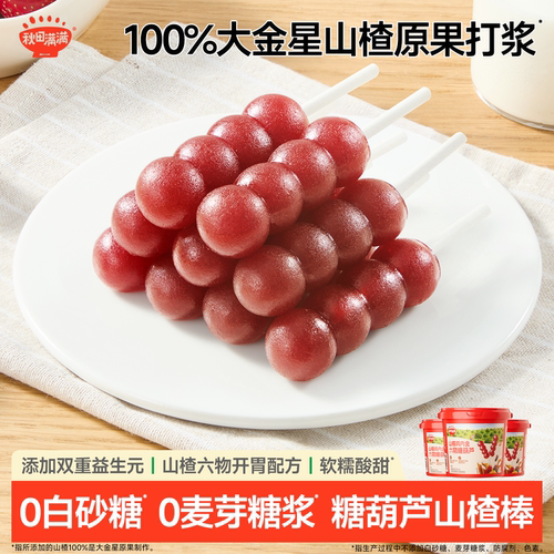 0蔗糖丨0麦芽糖浆丨100%原果打浆
