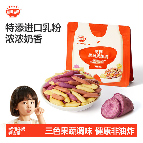 秋田满满果蔬奶酪脆 无添加食用盐零食饼干_送宝宝儿童辅食谱