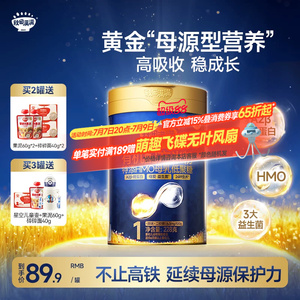 秋田满满星耀蓝罐有机配方米粉HMO+A2β酪蛋白高铁米糊婴幼儿辅食
