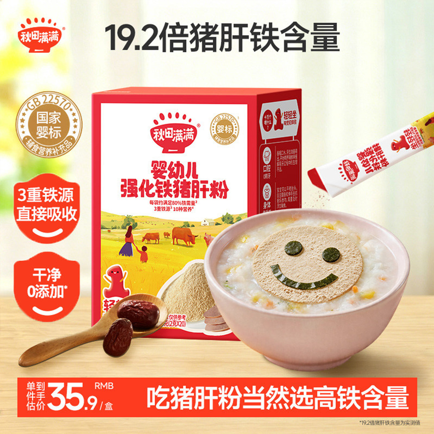 商品图