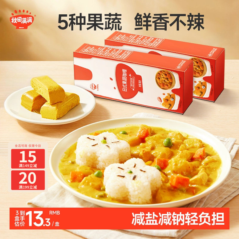 秋田满满果蔬咖喱块咖喱酱添加调味料拌饭,送宝宝婴儿童辅食谱,婴童食品,调料,淘宝优惠券,粉丝福利购,淘宝优惠卷