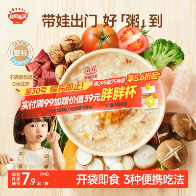 秋田满满宝宝粥婴幼儿辅食即食粥