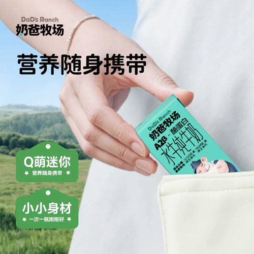 秋田满满A2酪蛋白儿童牛奶mini水牛配方125ml*3盒高钙学生纯牛奶