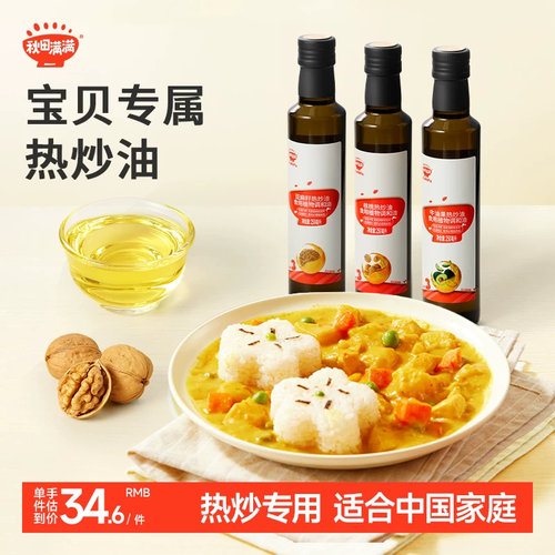 婴幼儿热炒核桃油无添加辅食油