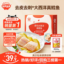 秋田满满大西洋真鳕鱼新鲜深海中段鳕鱼块 送宝宝婴幼儿辅食食谱