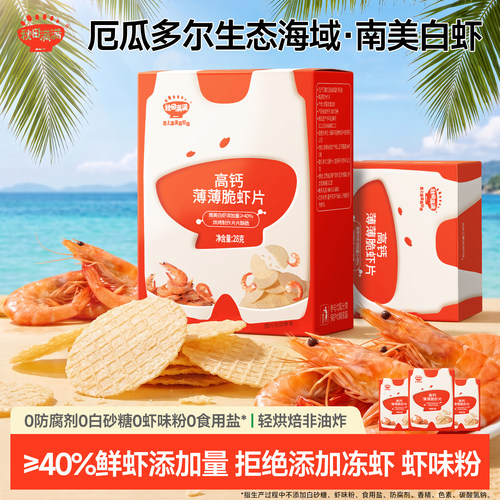 ≥40%鲜虾含量拒绝虾味粉、冻虾