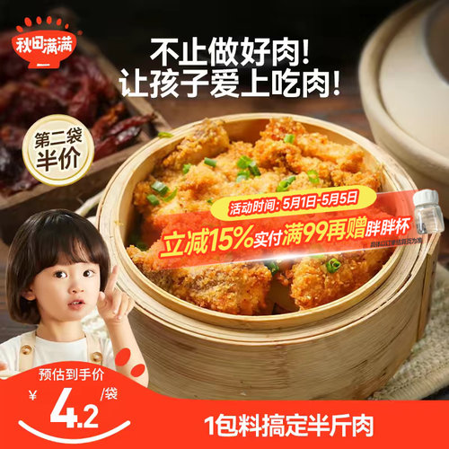 山药粉肉蒸蒸肉专用米粉儿童