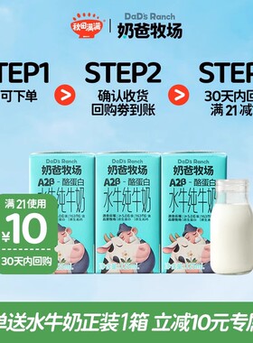 秋田满满A2酪蛋白儿童牛奶mini水牛配方125ml*3盒高钙学生纯牛奶