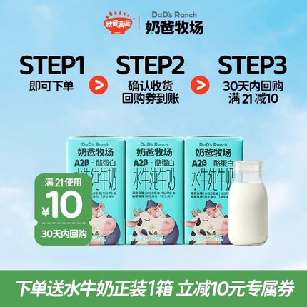 秋田满满A2酪蛋白儿童牛奶mini水牛配方125ml*3盒高钙学生纯牛奶