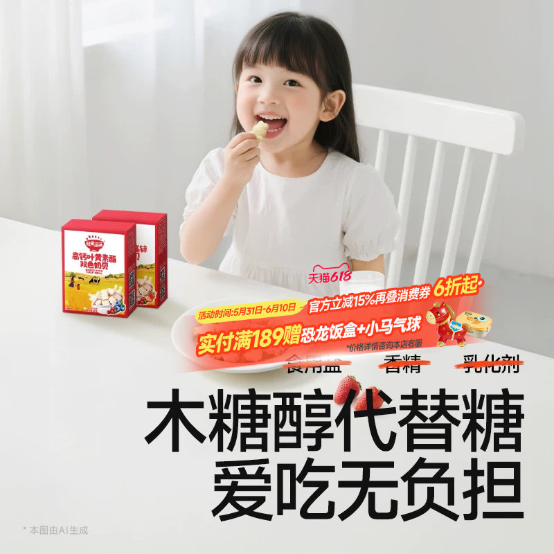 秋田满满双色小奶贝 高钙无添加盐营养奶片牛奶片儿童零食