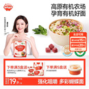 秋田满满宝宝蝴蝶面婴儿无添加盐果蔬有机面条儿童面条婴幼儿辅食