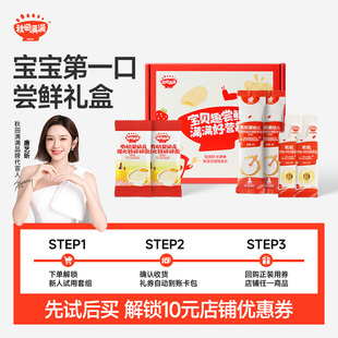 秋田满满米粉核桃油碎碎面尝鲜装 6件 组合有机婴幼儿辅食 9.9