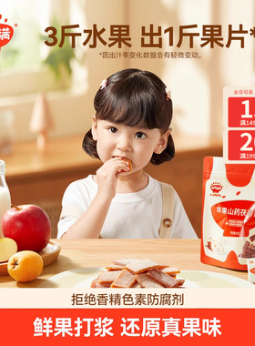 秋田满满苹果山药茯苓果片无盐添加,儿童零食辅食食谱