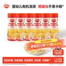 秋田满满婴幼儿有机泡芙 婴儿手指泡芙条6个月以上无添加宝宝零食