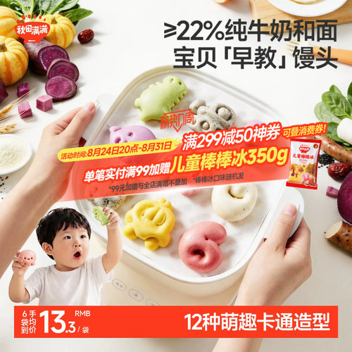 宝宝早餐手指馒头果蔬造型馒头