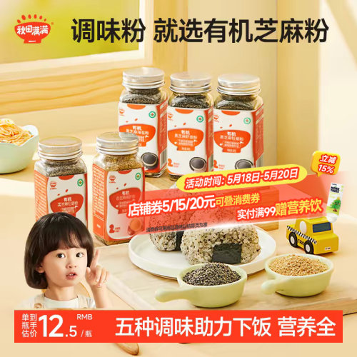 有机芝麻粉宝宝猪肝粉婴幼儿辅食
