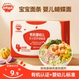 秋田满满 Младенец и маленькие дети, дополнительная пища, органическая лапша бабочек без соли детской лапши для пищи детская лапша
