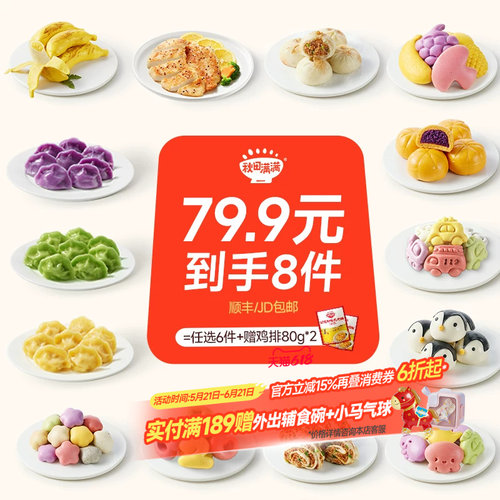 【精心搭配】【营养均衡】