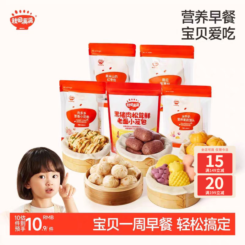 �����������������������ͨ��ͷС�����ٶ���Ӥ�׶�������ʳ�� 69.69Ԫ��3��(��23.23Ԫ/��)