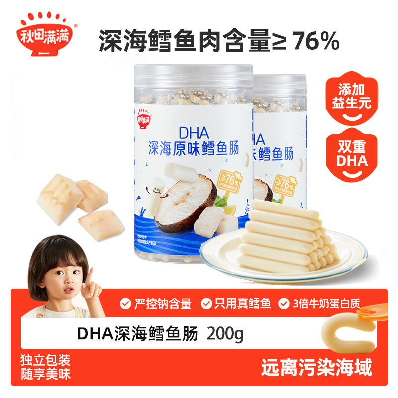 秋田满满深海鳕鱼肠 儿童零食无添加色素家庭囤货装图片