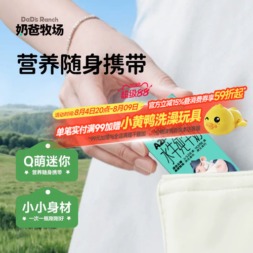 秋田满满A2酪蛋白儿童牛奶mini水牛配方125ml*3盒高钙学生纯牛奶