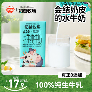 3盒裝 秋田滿滿A2β蛋白兒童水牛奶mini嘗鮮125ml 高鈣學(xué)生純牛奶