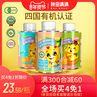 秋田满满核桃油正品食用无添加亚麻籽搭配婴儿幼儿宝宝辅食添加料