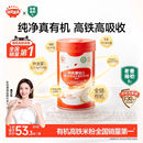 秋田满满有机高铁米粉婴幼儿营养米粉米糊婴儿1阶段 宝宝辅食6月