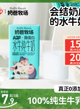 秋田满满A2β蛋白儿童水牛奶mini尝鲜125ml*3盒装高钙学生纯牛奶