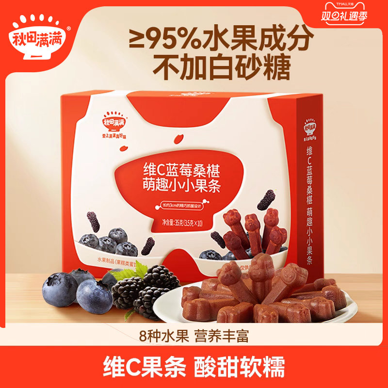 秋田满满水果棒棒糖无添加白砂糖