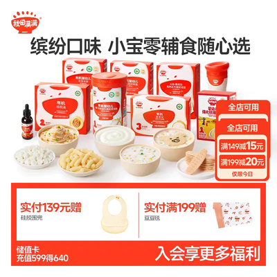 【唐艺昕推荐】秋田满满宝宝米粉