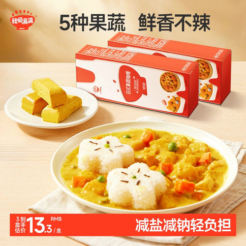 儿童果蔬咖喱块鲜香不辣