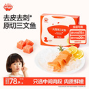 秋田满满三文鱼冷冻去刺中段刺身鱼片鲑鱼海鲜 送宝宝儿童辅食谱