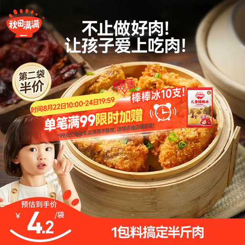 山药粉肉蒸蒸肉专用米粉儿童