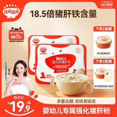 【唐艺昕推荐】秋田满满猪肝粉