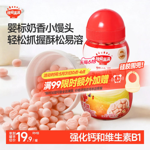 幼儿小馒头健康小零食奶豆