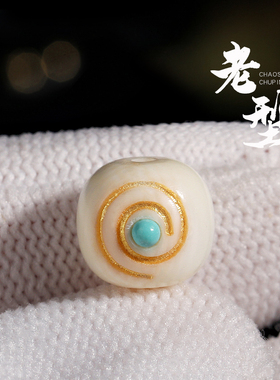 猛犸象牙日月星辰雕刻老型桶珠散珠顶珠佛珠手串星月金刚菩提配件