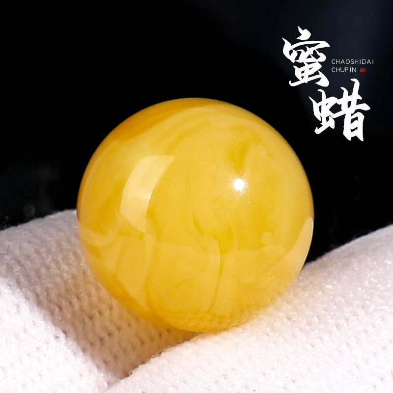 原矿蜜蜡琥珀俄料满蜜大圆珠散珠隔珠佛珠星月金刚菩提子DIY配饰
