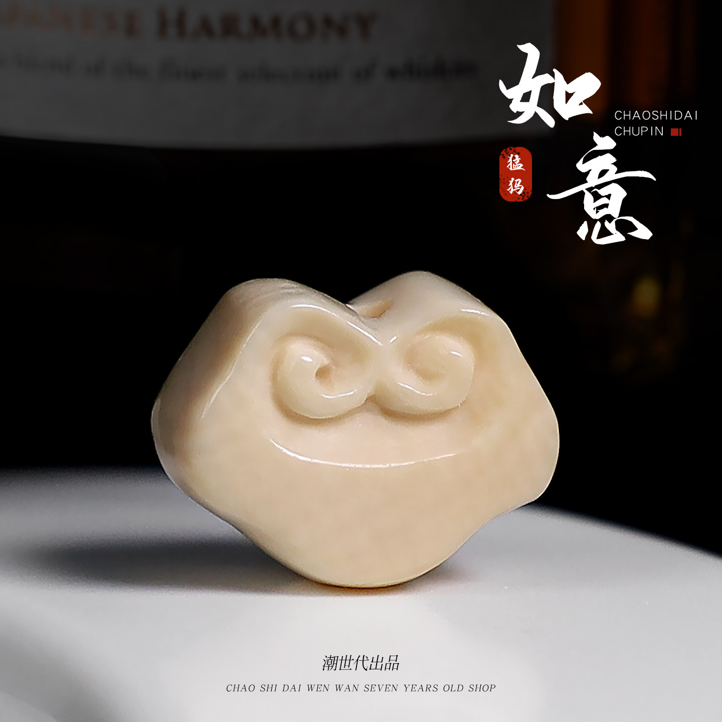 冰料原色猛犸象牙雕刻如意背云隔珠吊坠佛珠金刚手串手链diy配饰