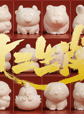 猛犸牙雕刻十二生肖三合隔珠本命年背云星月金刚菩提手串DIY配件