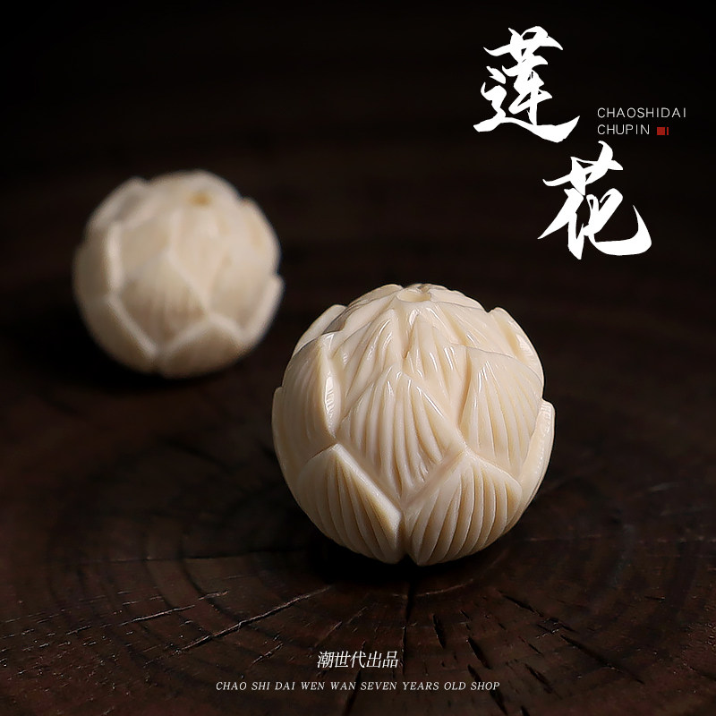 潮世代冰料原色猛犸牙雕刻莲花圆珠隔珠星月金刚配饰DIY配件文玩