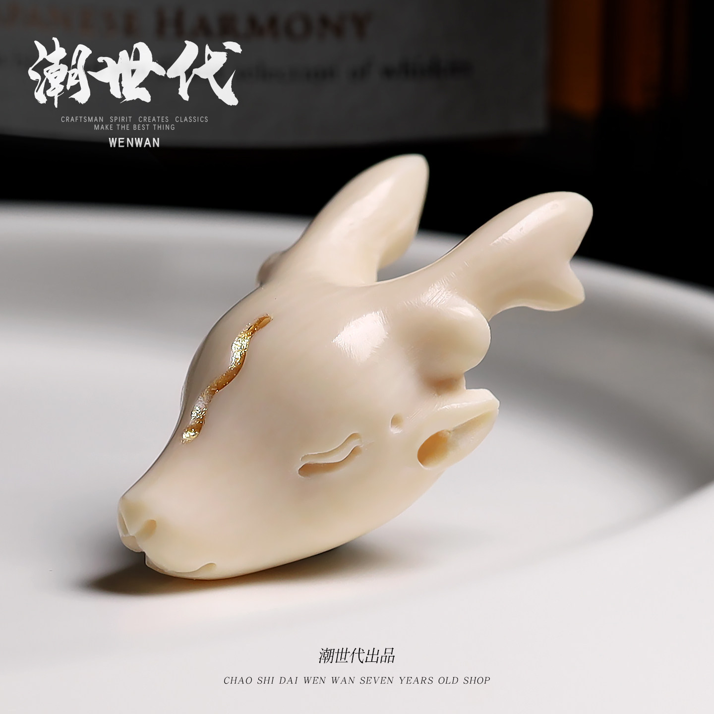猛犸象牙雕刻鹿头三通一体佛头佛珠金刚星月菩提手串手链diy配饰