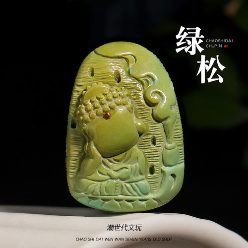 潮世代绿松石无相佛DIY吊坠项链