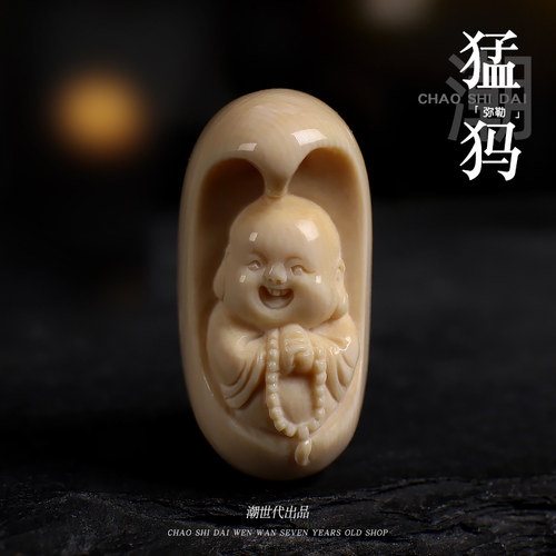 潮世代猛犸象牙雕刻弥勒