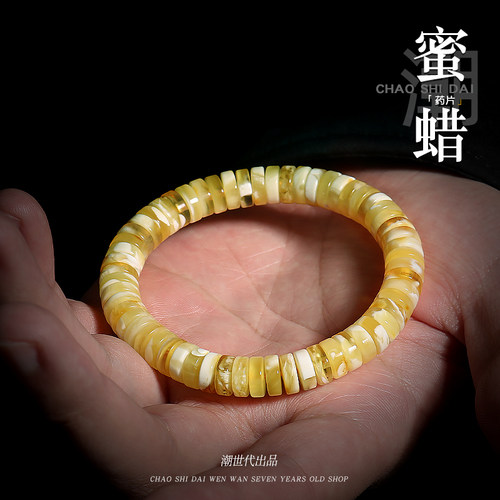 潮世代蜜蜡琥珀金绞白满蜜