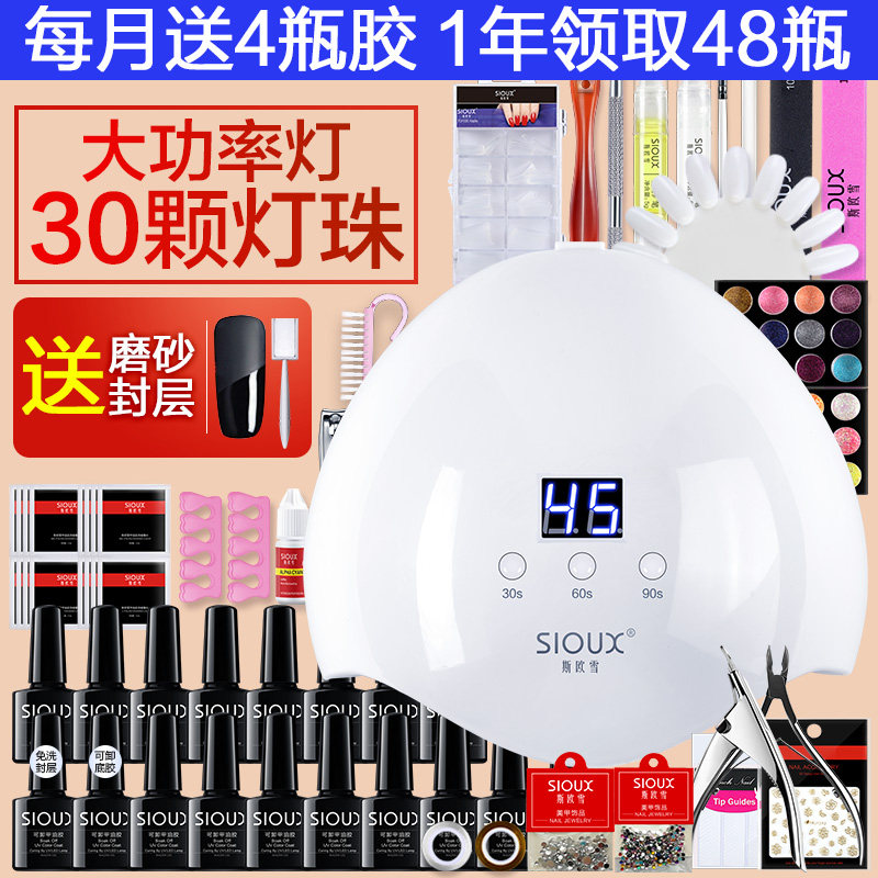 美甲工具套装全套开店初学做指甲油胶者批发光疗机灯家用套装|ruв категории Косметика, маникюрный инструмент - от Buy2taobao.com для оказания профессиональной услуги покупки агента Taobao