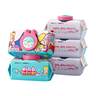 怡恩贝彩盖手口专用湿巾宝宝新生婴儿童湿纸巾家庭实惠装家用大包